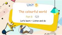 小学英语人教版PEP（2024）三年级上册（2024）Unit 5 The colourful world Part B教学课件ppt