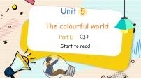 小学英语人教版PEP（2024）三年级上册（2024）Unit 5 The colourful world Part B说课课件ppt