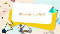 小学外研版（三起）2024Welcome to school备课课件ppt