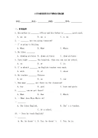 小升初测试英语水平摸底自测试题含答案