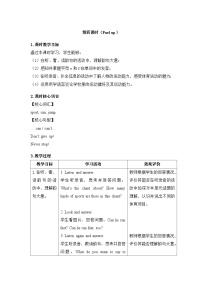 小学英语外研版（三起）2024四年级上册（2024）Unit 1 I love sports第四课时教学设计及反思