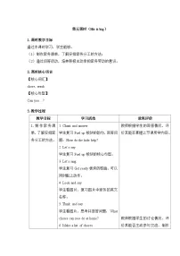 小学外研版（三起）2024Unit 2 Helping at home表格教学设计及反思