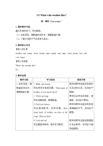 外研版（三起）2024四年级上册（2024）Unit 3 What's the weather like?第一课时教案