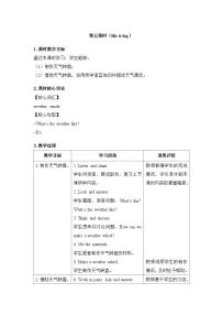 小学英语外研版（三起）2024四年级上册（2024）Unit 3 What's the weather like?表格教案