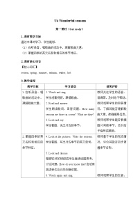 英语四年级上册（2024）Unit 4 Wonderful seasons第一课时教案设计