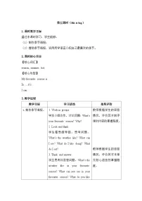 外研版（三起）2024四年级上册（2024）Unit 4 Wonderful seasons表格教案