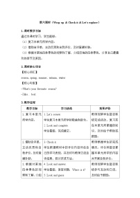 外研版（三起）2024四年级上册（2024）Unit 4 Wonderful seasons表格教案
