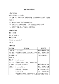 小学英语外研版（三起）2024四年级上册（2024）Unit 5 Let's go!第四课时教案