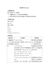 小学英语外研版（三起）2024四年级上册（2024）Unit 6 Find your way表格教学设计及反思