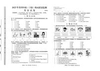 四川省眉山市仁寿县2024-2025学年四年级下学期6月期末英语试题