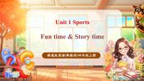 小学英语人教精通版（2024）四年级上册（2024）Unit 1 SportsFun time教学ppt课件