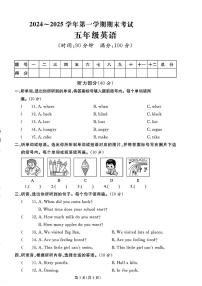 山东省聊城市茌平区2024-2025学年五年级上学期期末英语试题及答案含听力原文