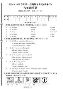 山东省聊城市茌平区2024-2025学年六年级上学期期末英语试题及答案含听力原文