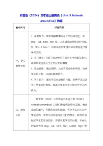 小学Unit 5 Animals around us表格教学设计
