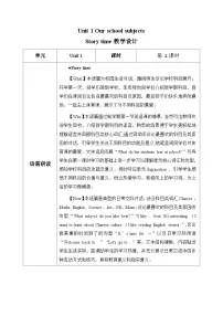 小学英语译林版（三起）（2024）四年级上册（2024）Unit 1 Our school subjects第2课时教案