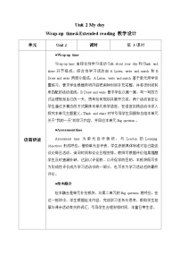 英语四年级上册（2024）Unit 2 My day第3课时教案设计