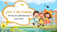英语Unit 2 My friendsPart B精品ppt课件