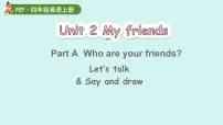 人教版PEP（2024）四年级上册（2024）Unit 2 My friendsPart A课堂教学ppt课件