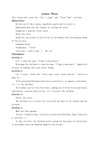 小学英语教科版 (广州)一年级上册（英语口语）Unit 2 I have a new bag教学设计
