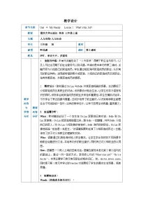英语三年级上册（2024）Unit 4 My Family Lesson 2优秀表格教案