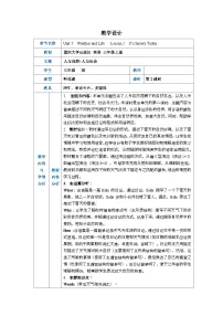 重大版（2024）三年级上册（2024）Unit 5 Weather and Life Lesson 2精品表格教学设计