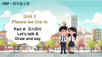 小学英语人教版PEP（2024）四年级上册（2024）Unit 3 Places we live inPart A示范课ppt课件