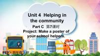 英语Part C教学ppt课件