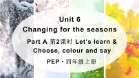 英语四年级上册（2024）Unit 6 Changing for the seasonsPart A评课课件ppt