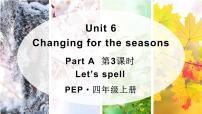 小学人教版PEP（2024）Unit 6 Changing for the seasonsPart A课堂教学课件ppt