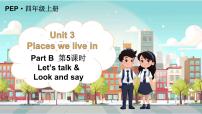 小学英语Part B课文配套ppt课件
