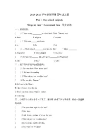 英语四年级上册（2024）Unit 1 Our school subjects精品课后复习题