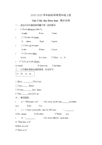 译林版（三起）（2024）四年级上册（2024）Unit 2 My day精品综合训练题