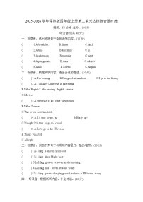 小学英语译林版（三起）（2024）四年级上册（2024）Unit 2 My day精品综合训练题