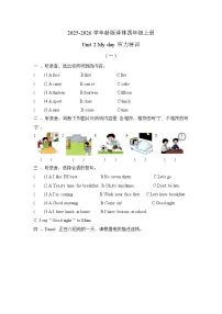 小学英语译林版（三起）（2024）四年级上册（2024）Unit 2 My day精品一课一练