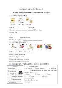 小学英语译林版（三起）（2024）四年级上册（2024）Unit 3 My week优秀综合训练题
