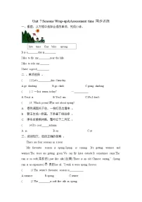 小学英语译林版（三起）（2024）四年级上册（2024）Unit 7 Seasons优秀课后作业题