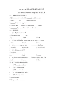 小学英语译林版（三起）（2024）四年级上册（2024）Unit 8 What we wear精品课时训练