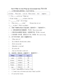 小学英语译林版（三起）（2024）四年级上册（2024）Unit 8 What we wear精品同步练习题