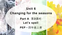人教版PEP（2024）四年级上册（2024）Part A课文内容课件ppt