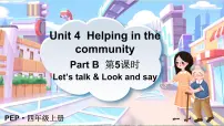 小学Part B图片ppt课件