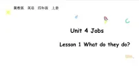 小学英语冀教版（三起）2024四年级上册（2024）Lesson 1 What do they do?教案配套ppt课件
