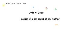 四年级上册（2024）Unit 4 JobsLesson 3 I am proud of my father.课堂教学ppt课件
