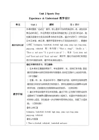 小学英语人教大同版（2024）四年级上册（2024）Unit 2 Sports Day公开课第1课时教案设计