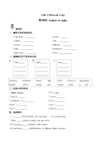 小学英语人教大同版（2024）四年级上册（2024）Unit 1 Places in a city优秀第3课时当堂检测题