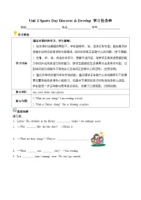 小学英语人教大同版（2024）四年级上册（2024）Unit 2 Sports Day精品第2课时学案