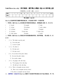 人教大同版（2024）四年级上册（2024）Unit 1 Places in a city精品单元测试综合训练题