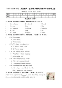 小学英语人教大同版（2024）四年级上册（2024）Unit 2 Sports Day优秀单元测试同步达标检测题