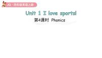 小学英语外研版join in（2024）四年级上册（2024）Unit 1 I love sports!图文课件ppt