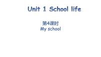 英语Lesson 4 My school示范课课件ppt