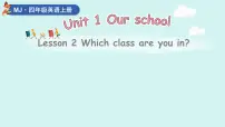 闽教版（2024）四年级上册（2024）Unit 1 Our SchoolLesson 2 Which class are you in?教学ppt课件